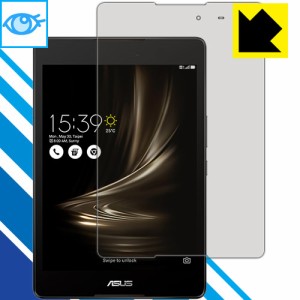 ブルーライトカット【光沢】保護フィルム ASUS ZenPad 3 8.0 (Z581KL) 【PDA工房】