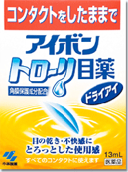 【第3類医薬品】小林製薬　アイボントローリ目薬　ドライアイ　13ml  【第3類医薬品】（液剤）