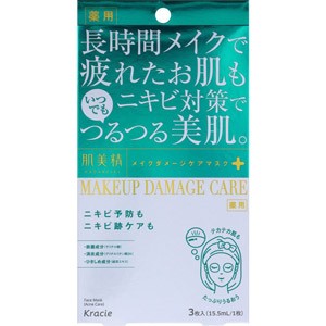 肌美精　ビューティーケアマスク（ニキビ）　3枚［配送区分:A］