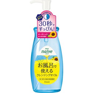 ナイーブ　お風呂で使えるクレンジングオイル　250ml［配送区分:A2］