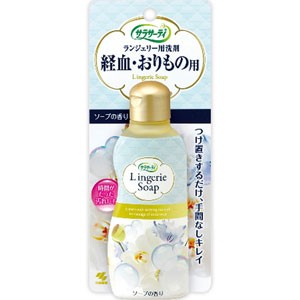 サラサーティランジェリー用洗剤　120ｍｌ［配送区分:A2］