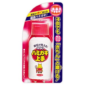 こどもハミガキ上手 いちご味 69mL［配送区分:A2］