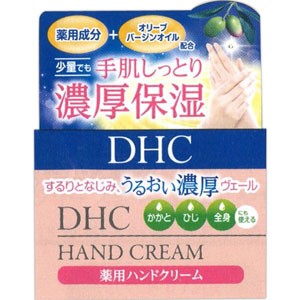 ＤＨＣ　薬用ハンドクリーム（ＳＳＬ）　120g［配送区分:A］