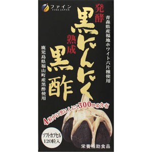 ファイン　発酵黒にんにく黒酢　72g(600mg×120粒)［配送区分:A2］