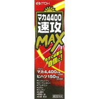 マカ4400速攻ＭＡＸ　50ml［配送区分:A］