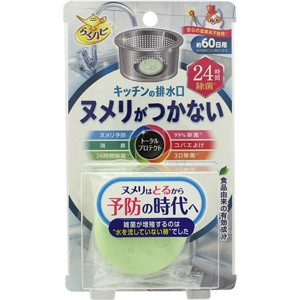 らくハピ　キッチンの排水口　ヌメリがつかない　24時間除菌［配送区分:A2］