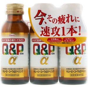 キューピーコーワαドリンク　100mL×3本［配送区分:A］