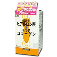 低分子ヒアルロン酸＆低分子コラーゲン 120カプセル［配送区分:A］