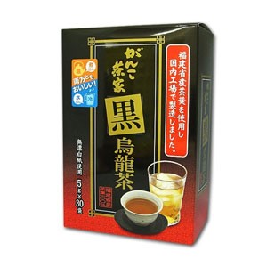 がんこ茶屋　黒烏龍茶　5g×30袋［配送区分:A2］