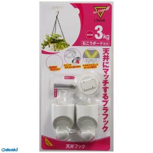天井 フックの通販 Au Pay マーケット