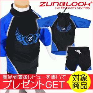 Zunblock ラッシュガード サントップ 2370159 上下セット 適正身長134cm〜140cm お子様の紫外線対策には必需品