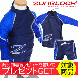 Zunblock ラッシュガード サントップ 2440165 上下セット 適正身長110cm〜116cm お子様の紫外線対策には必需品