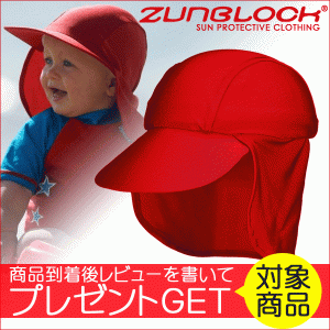 Zunblock 子供用帽子 Suncap 501055 ひも・たれ付き 紫外線防御指数の中で最高数値のUPF50+素材