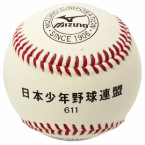 ミズノ(MIZUNO) 野球 硬式ボール 少年 日本少年野球連盟611 試合球 (1BJBL61100)