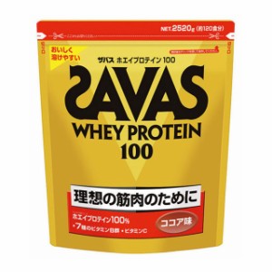 ザバス ホエイプロテイン100 ココア味 120食分 (CZ7429) プロテイン SAVAS