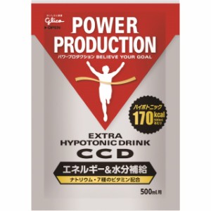 グリコ パワープロダクション CCDドリンク 500ml用 (G17233) スポーツドリンク POWER PRODUCTION 熱中症 暑さ対策