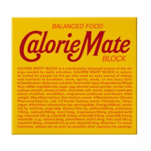 大塚製薬 カロリーメイト ブロックタイプ チョコレート味 (35092216) 健康お菓子 Calorie Mate