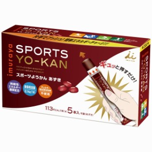井村屋 スポーツようかん あずき 5本 (11356)
