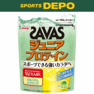 ザバス(SAVAS) ジュニアプロテイン マスカット風味 168g (約12食)