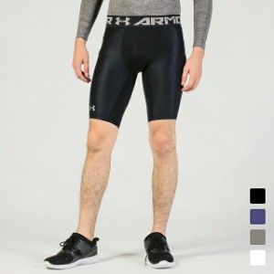 アンダーアーマー メンズ コンプレッションショートタイツ/スパッツ ヒートギア UA HG ARMOUR 2.0 LONG SHORT (1343039) UNDER ARMOUR