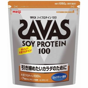 ザバス ソイプロテイン100 ミルクティー50食分 (CZ7447) プロテイン SAVAS