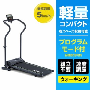 ティゴラ 電動コンパクトウォーカー W-5S ルームランナー 電動ウォーカー ウォーキングマシン トレッドミル ランニングマシン TIGORA