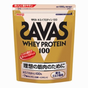ザバス ホエイプロテイン100 香るミルク 50食分 (CZ7386) プロテイン SAVAS