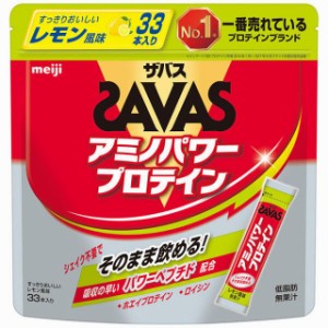 ザバス アミノパワープロテイン レモン 33袋入 (CZ2456) プロテイン SAVAS