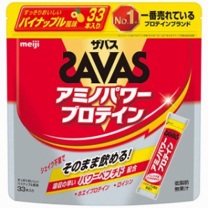 ザバス アミノパワープロテイン パイナップル 33袋入 (CZ2452) プロテイン SAVAS