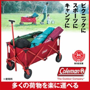 コールマン アウトドアワゴン(2000021989) OUTDOOR WAGON （テント タープ テーブル チェア 等の運搬に コールマンアウトドアワゴン）