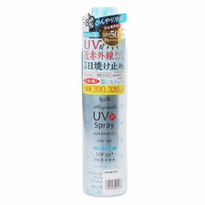 アジャステ エアリータッチUVスプレー SPF50+ クリーンシャボン (511406) 日焼け止めスプレー UV対策