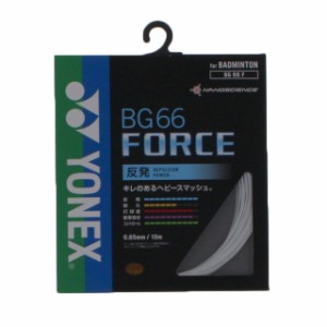 ヨネックス BG66フォース (BG66F) バドミントン ストリング YONEX