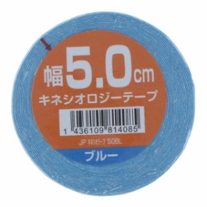 ジャパーナ キネシオテープ50BL 伸縮テーピング JAPANA