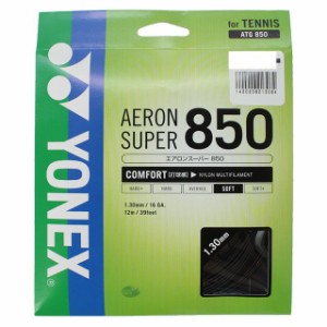 ヨネックス エアロンスーパー850 (ATG850) 硬式テニス ストリング YONEX