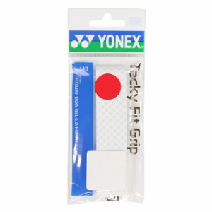 ヨネックス タッキーフィットグリップ (AC143) テニス グリップテープ 1本入り WH YONEX