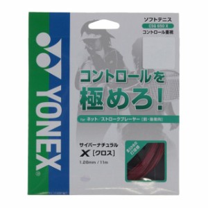 ヨネックス サイバーナチュラルクロス レッド (CSG650X) 軟式 ソフト テニス ストリング YONEX