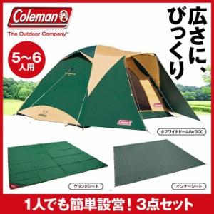 コールマン タフワイドドームIV/300スタートパッケージ 2000031859 キャンプ ドームテント マット シート セット テント Coleman