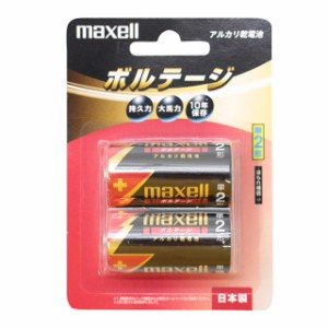 マクセル アルカリ乾電池単2Ｘ2本ブリスター (LR14(T)2B) キャンプ 電池