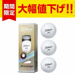 タイトリスト 17 PRESTIGE プレステージ WHITE ゴルフボール 1スリーブ(3個入)