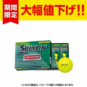 ダンロップ スリクソン 2017 SRIXON TRI-STAR トライスター ゴルフボール 1スリーブ(3個入) : プレミアムパッションイエロー