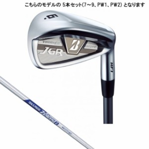 ブリヂストン TOUR B JGR HF1 アイアン 5本セット7〜9、PW1、PW2 N.S.PRO Zelos 8 スチールシャフト 2017年 ゴルフ メンズ G1HS5I