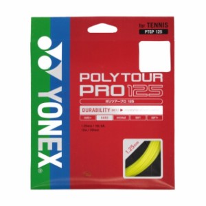 ヨネックス ポリツアープロ125 (PTGP125) 硬式テニス ストリング YONEX