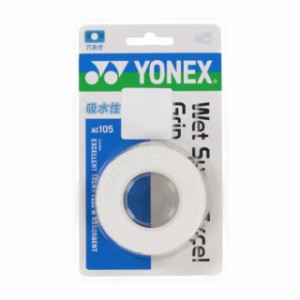 ヨネックス ウェットスーパーエクセルグリップ (AC105) テニス グリップテープ YONEX