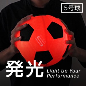 光るサッカーボール 5号球 LED発光 【フリースタイルフットボール】