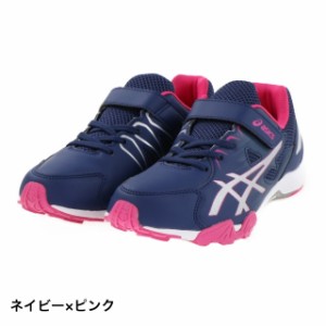 アシックス レーザービーム LAZERBEAM SD-MG (1154A032 404) ジュニア(キッズ・子供) スニーカー ： ネイビー×ピンク asics