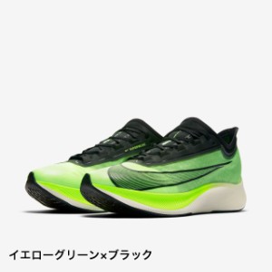 ナイキ ズーム フライ 3 ZOOM FLY 3 (AT8240 300) メンズ 陸上 ランニングシューズ イエローグリーン×ブラック NIKE