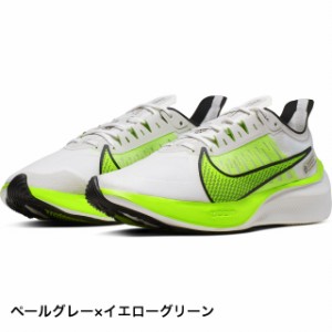 ナイキ ズーム グラビティ ZOOM GRAVITY (BQ3202 003) メンズ 陸上 ランニングシューズ ： ペールグレー×イエローグリーン NIKE