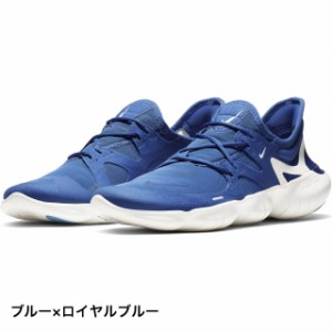 ナイキ フリー ラン 5.0 AQ1289-401 メンズ ランニングシューズ NIKE