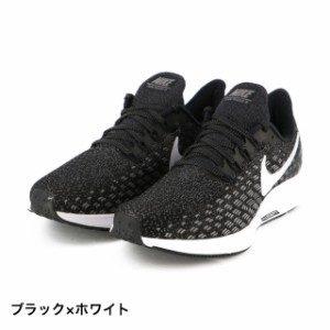 ナイキ ウィメンズ エア ズーム ペガサス 35 (942855) レディース ランニングシューズ ： ブラック×ホワイト NIKE