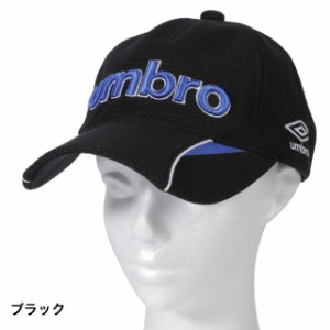 アンブロ 撥水 デザイン メッシュキャップ UUANJC05 UMBRO